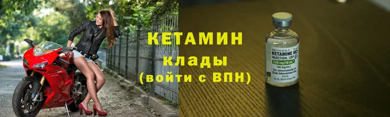 КЕТАМИН ketamine  что такое   Бежецк 