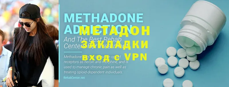 Метадон methadone  Бежецк 